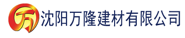 沈阳草莓视频ios下载渠道建材有限公司_沈阳轻质石膏厂家抹灰_沈阳石膏自流平生产厂家_沈阳砌筑砂浆厂家